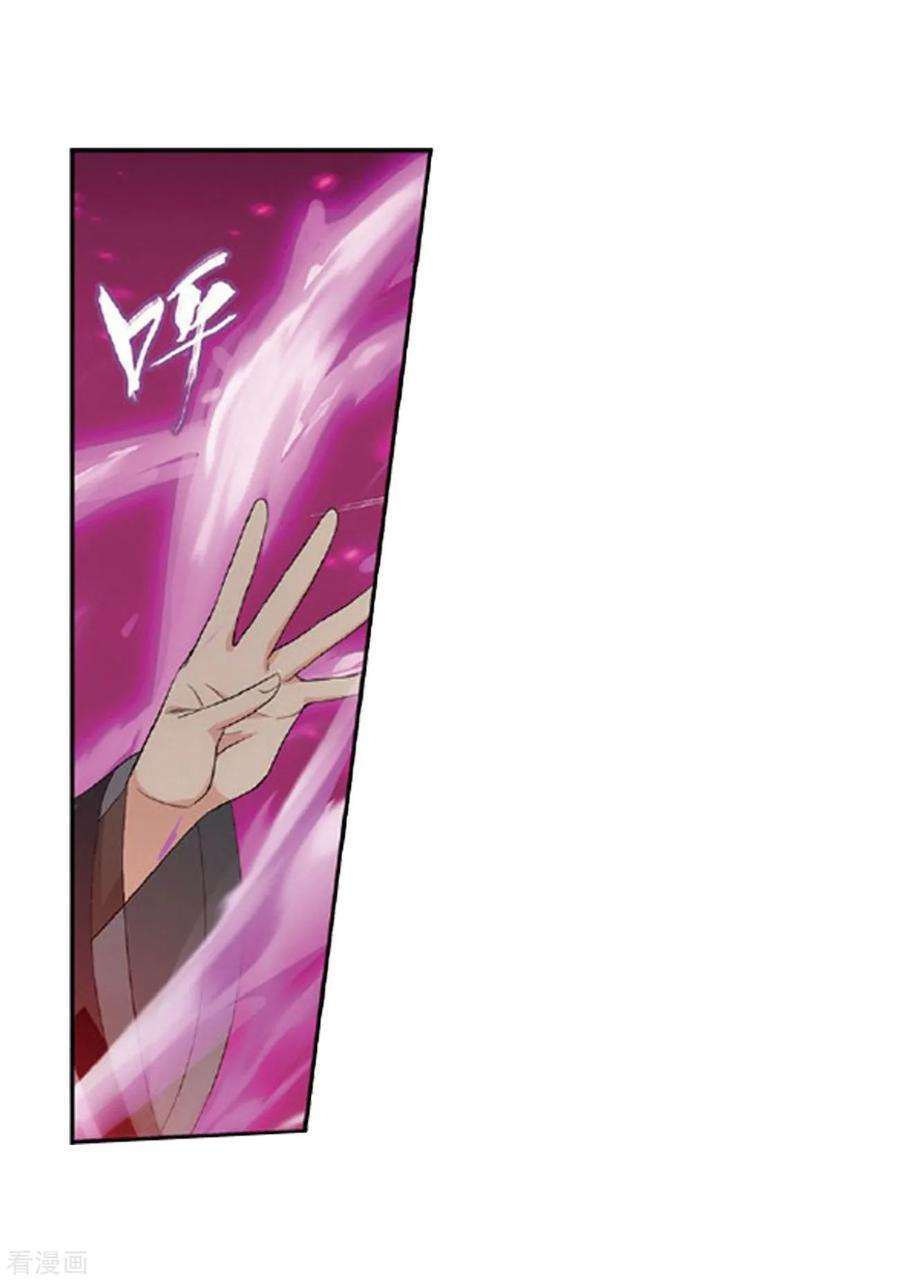 斗破苍穹791话 铜片的秘密（上）