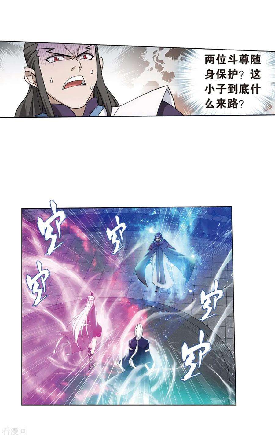 斗破苍穹791话 铜片的秘密（上）