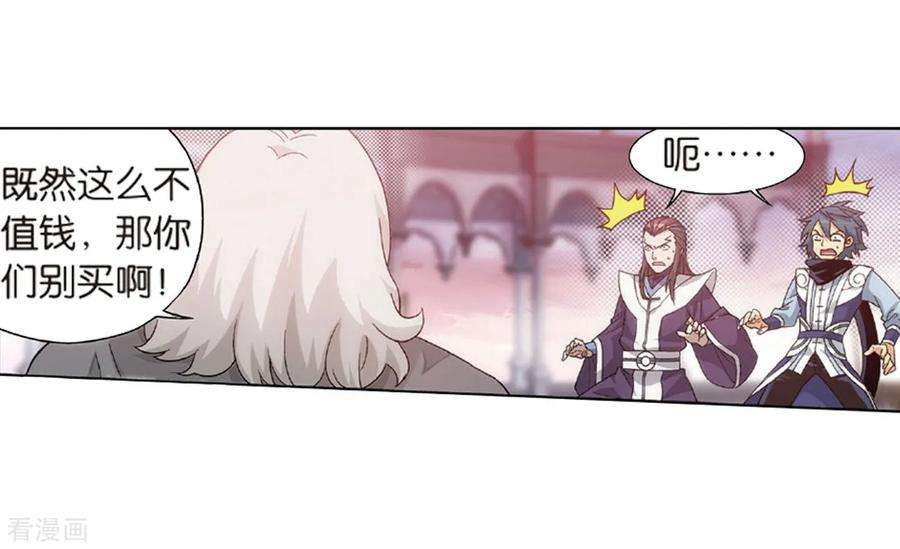 斗破苍穹791话 铜片的秘密（上）