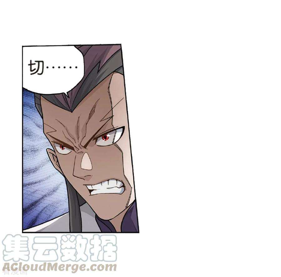 斗破苍穹791话 铜片的秘密（上）