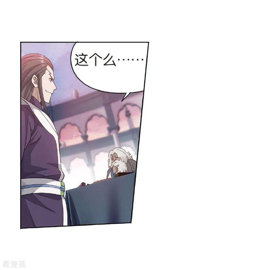 斗破苍穹791话 铜片的秘密（上）