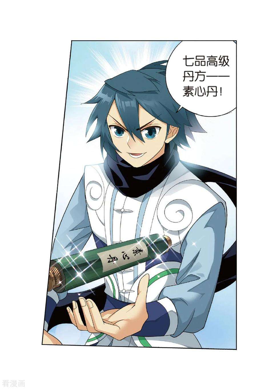 斗破苍穹791话 铜片的秘密（上）