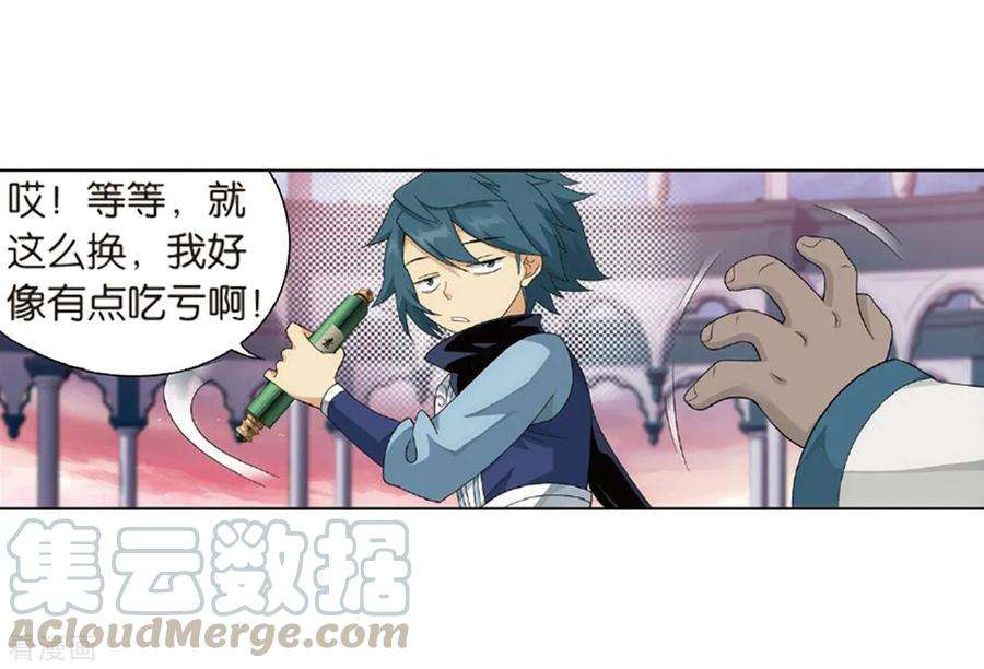 斗破苍穹791话 铜片的秘密（上）