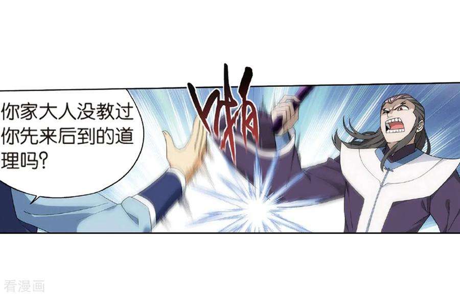 斗破苍穹791话 铜片的秘密（上）