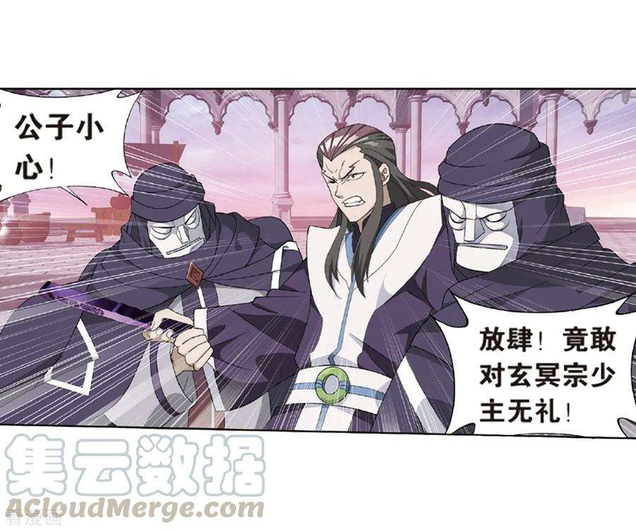 斗破苍穹791话 铜片的秘密（上）