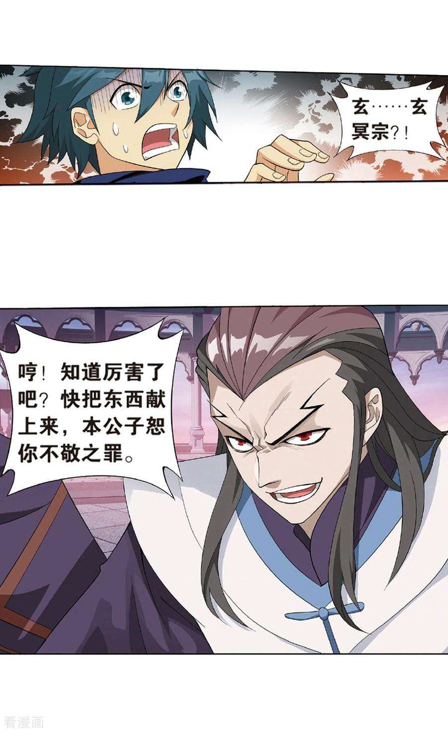 斗破苍穹791话 铜片的秘密（上）