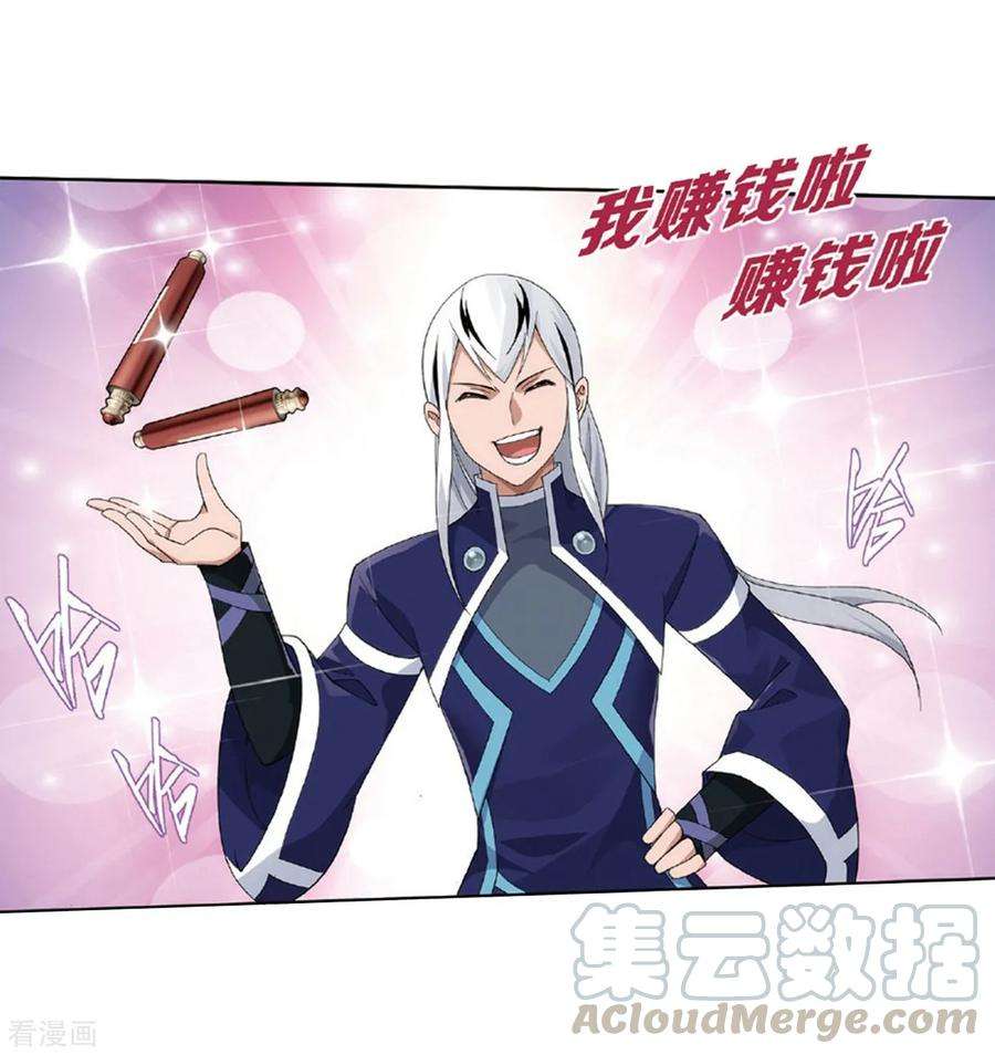 斗破苍穹792话 铜片的秘密（下）