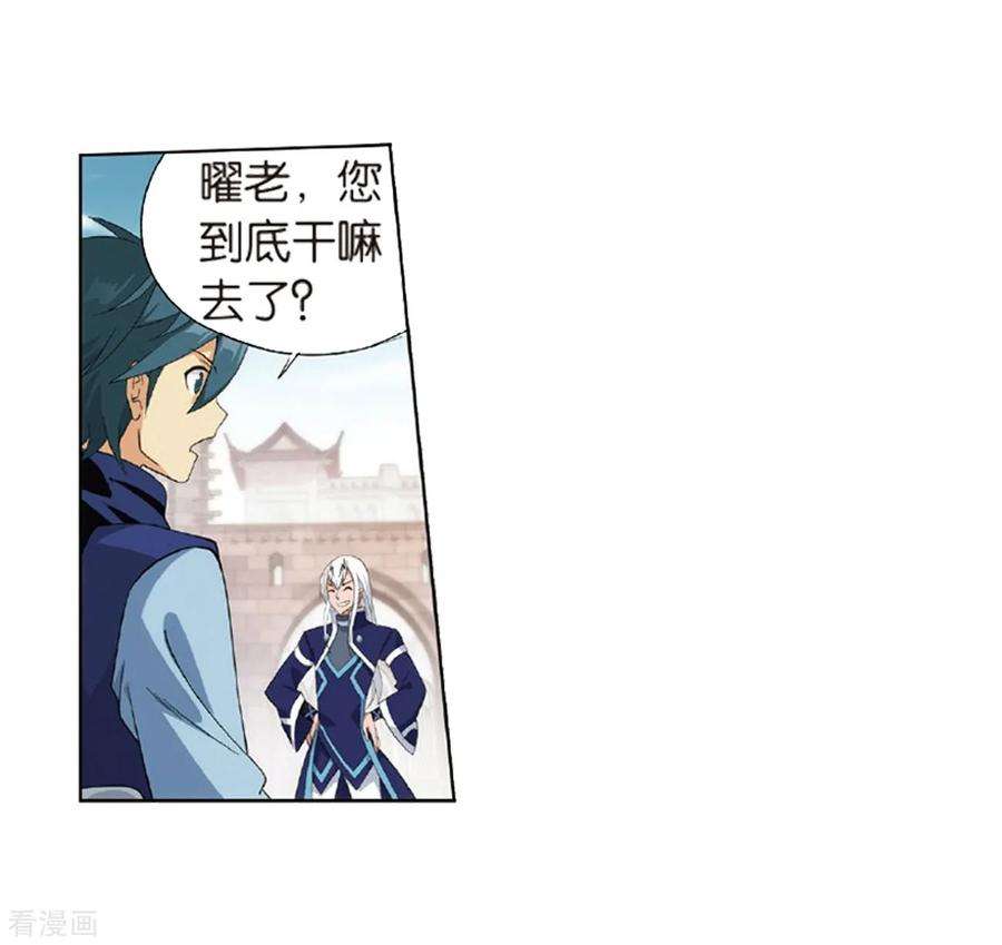 斗破苍穹792话 铜片的秘密（下）