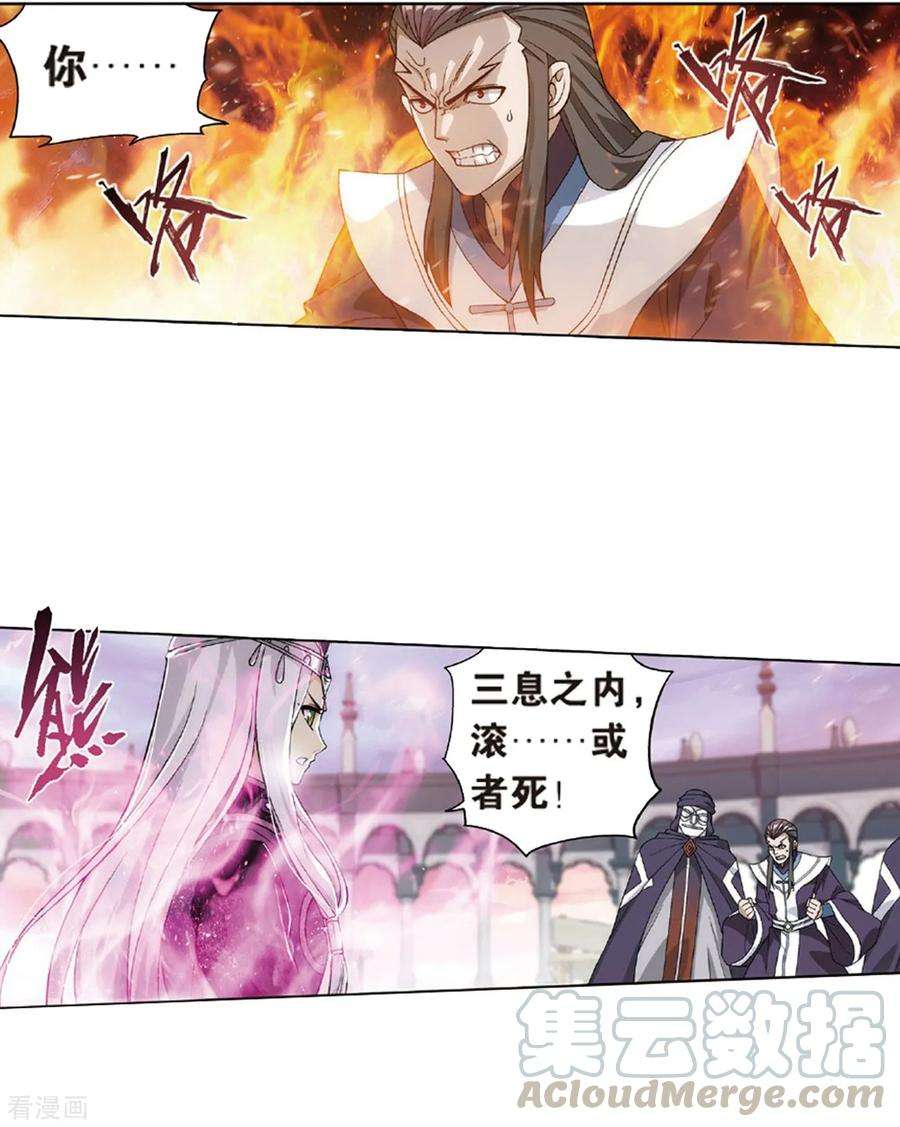 斗破苍穹792话 铜片的秘密（下）