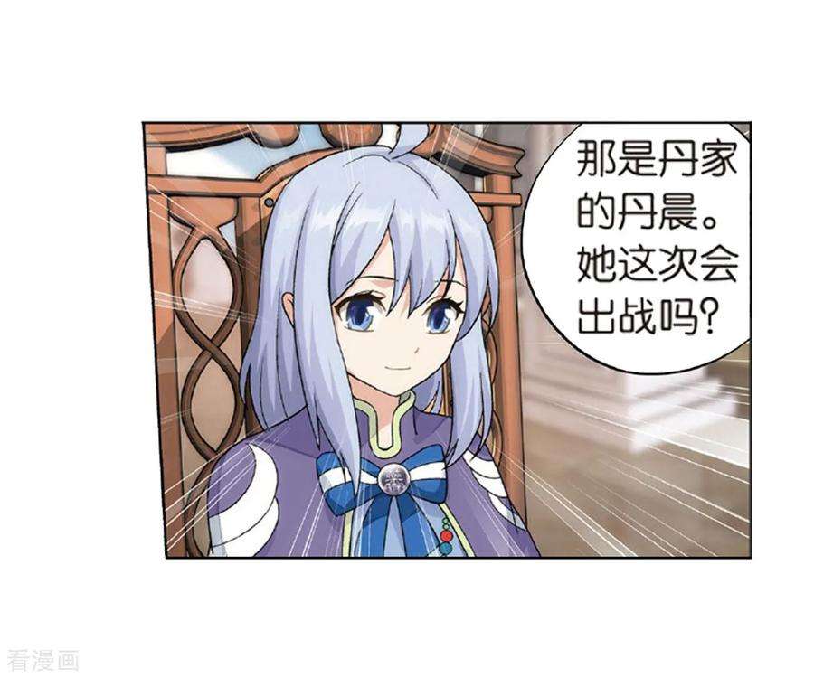 斗破苍穹792话 铜片的秘密（下）