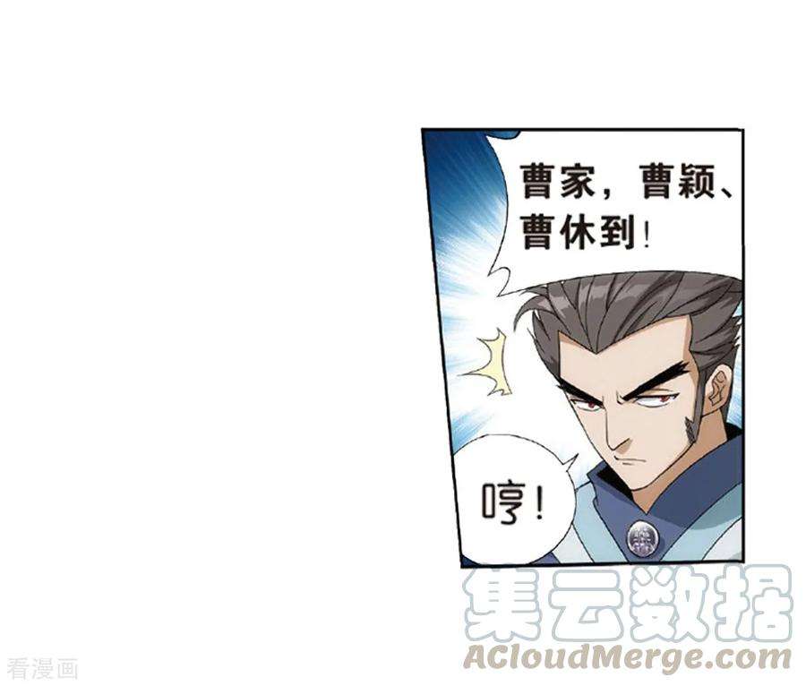 斗破苍穹792话 铜片的秘密（下）