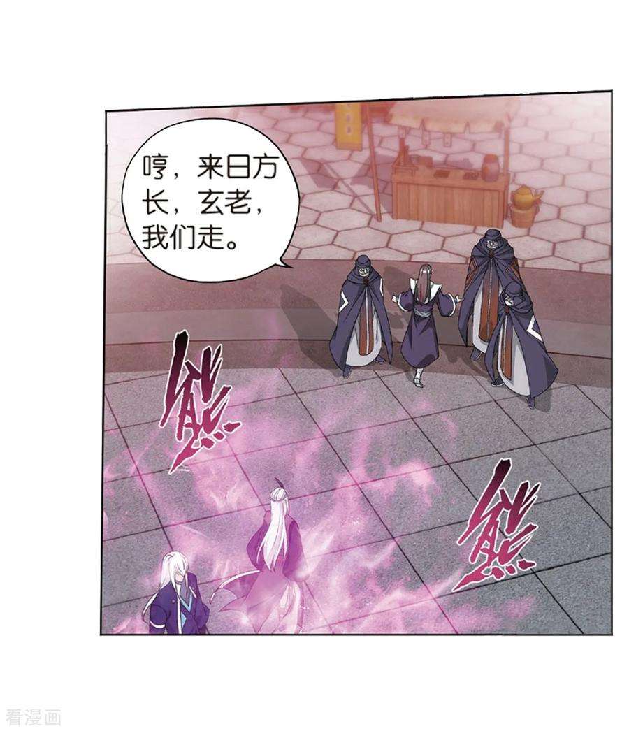 斗破苍穹792话 铜片的秘密（下）