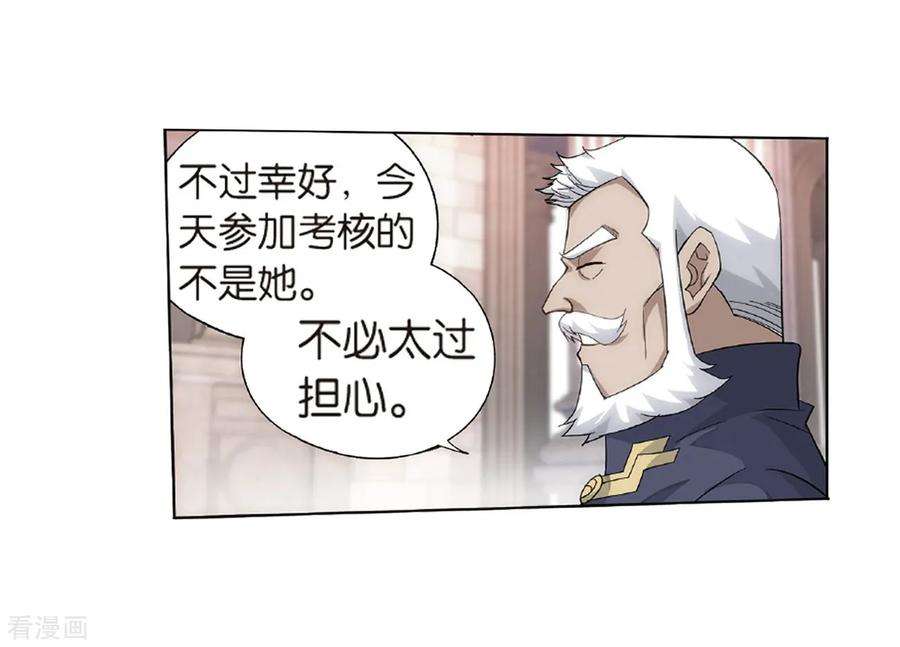 斗破苍穹793话 丹塔的考验（上）