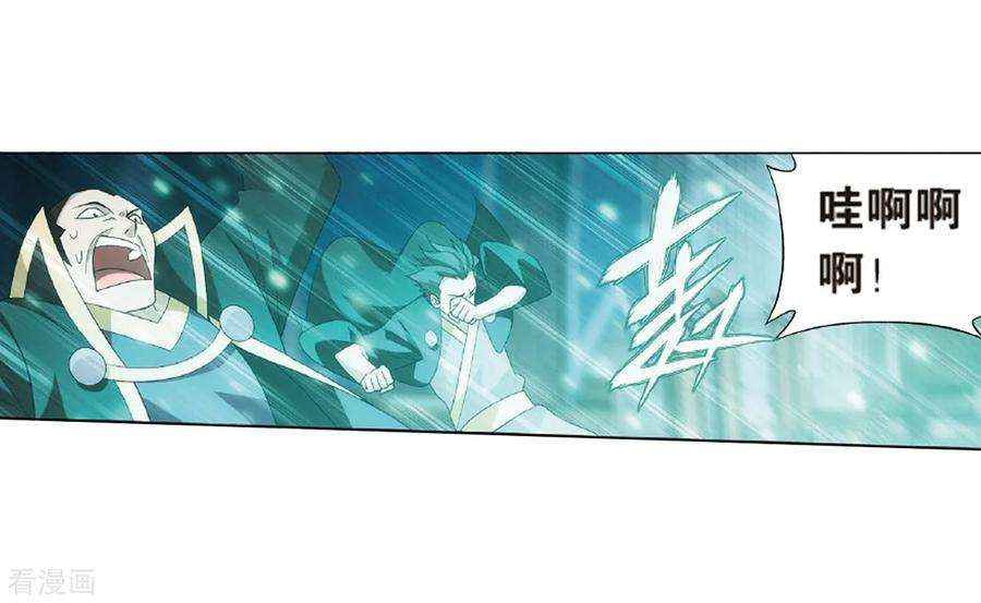 斗破苍穹794话 丹塔的考验（下）