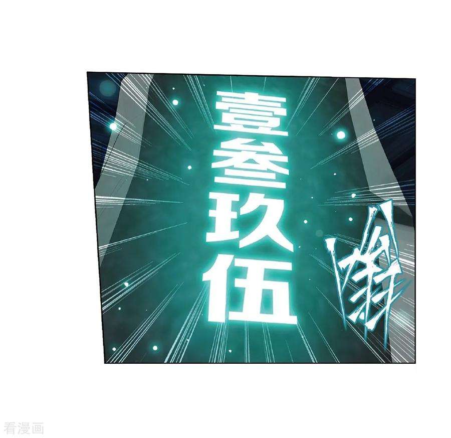 斗破苍穹794话 丹塔的考验（下）