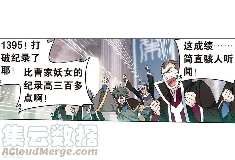 斗破苍穹794话 丹塔的考验（下）