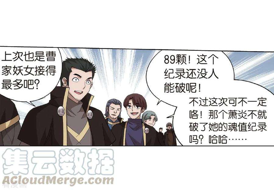 斗破苍穹794话 丹塔的考验（下）