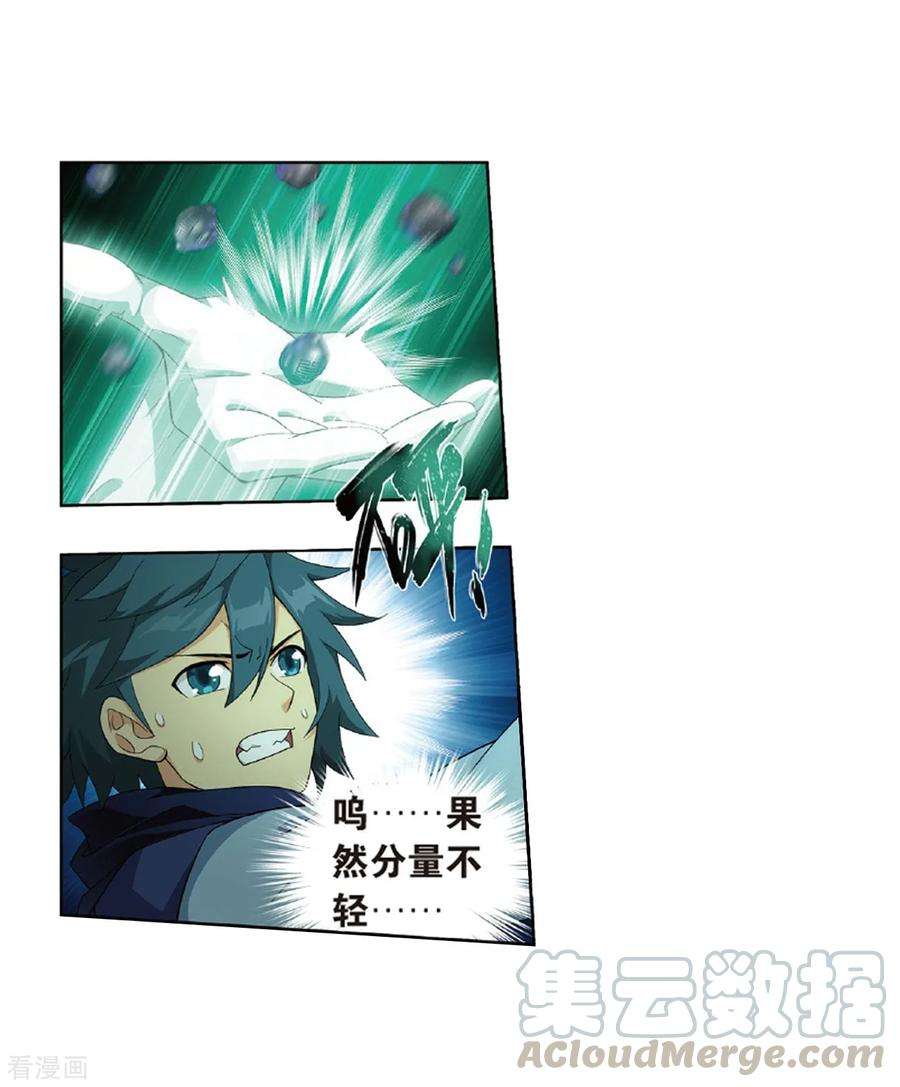 斗破苍穹794话 丹塔的考验（下）