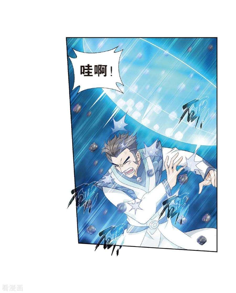 斗破苍穹794话 丹塔的考验（下）