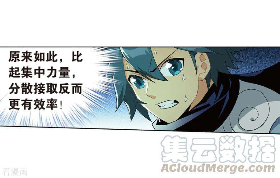 斗破苍穹794话 丹塔的考验（下）