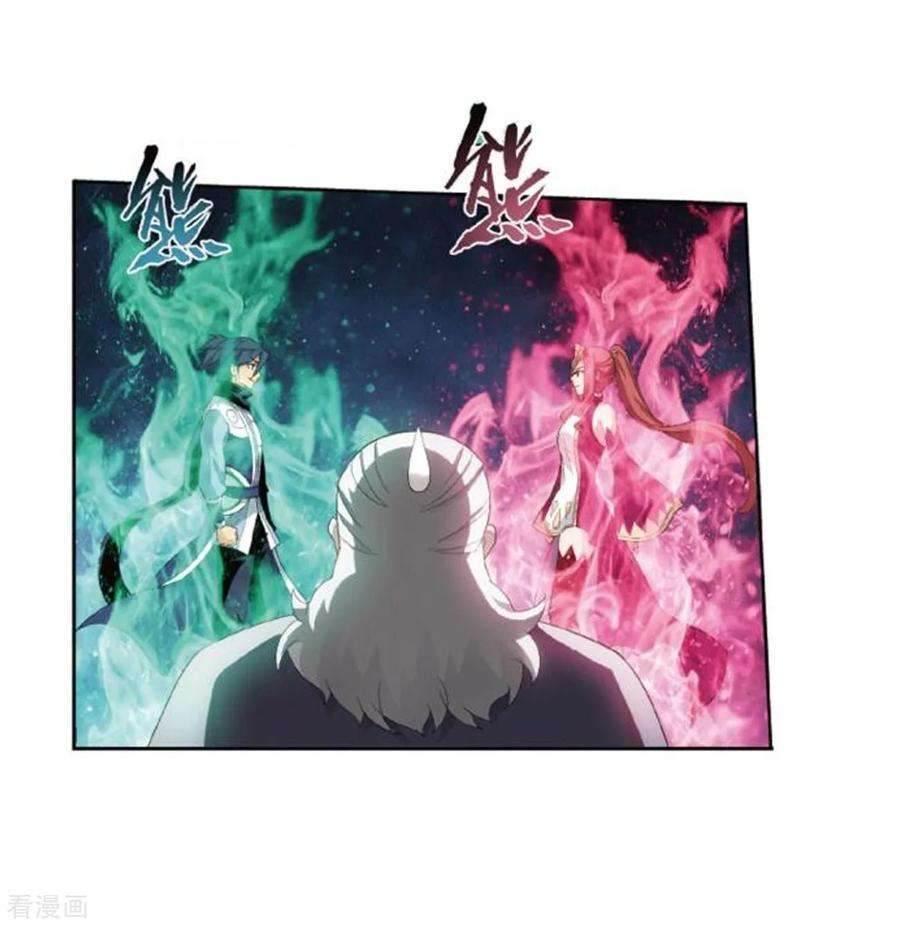 斗破苍穹795话 妖女（上）