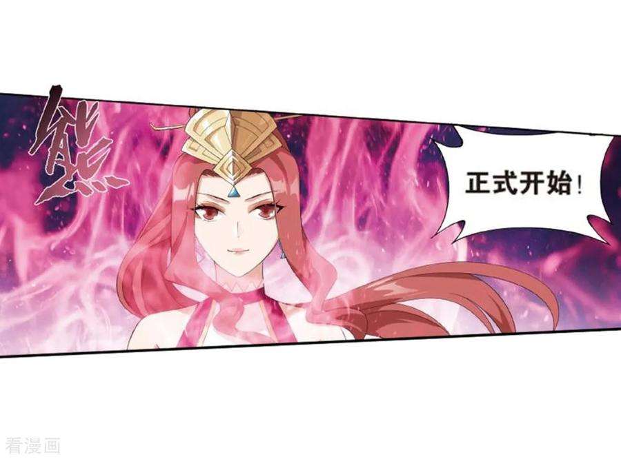 斗破苍穹795话 妖女（上）