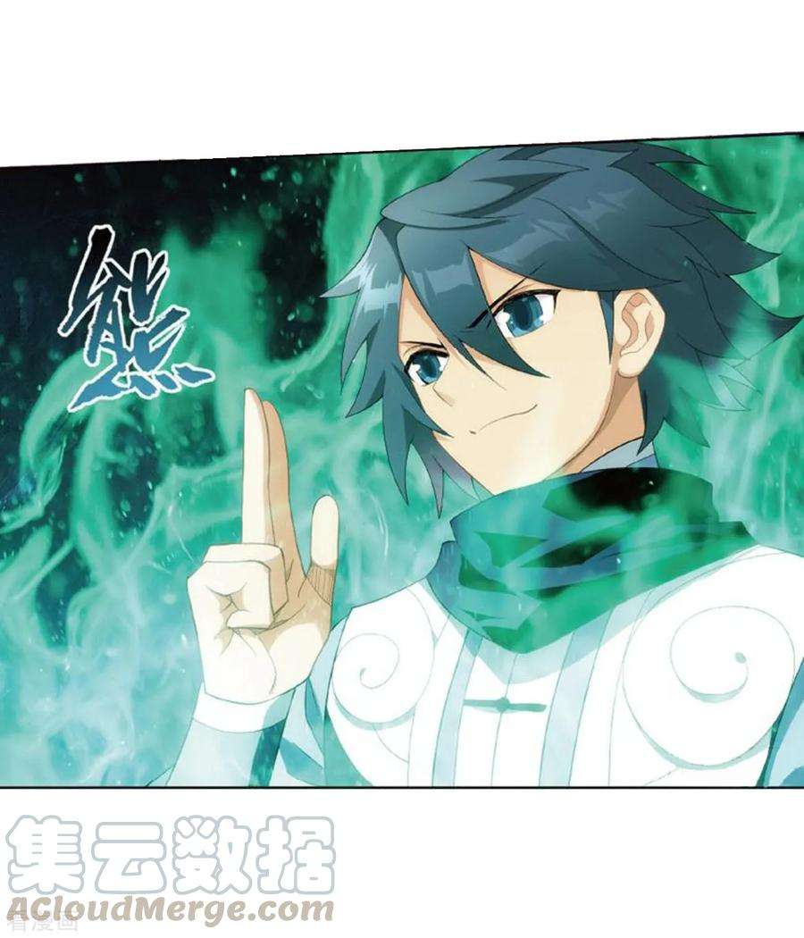 斗破苍穹795话 妖女（上）