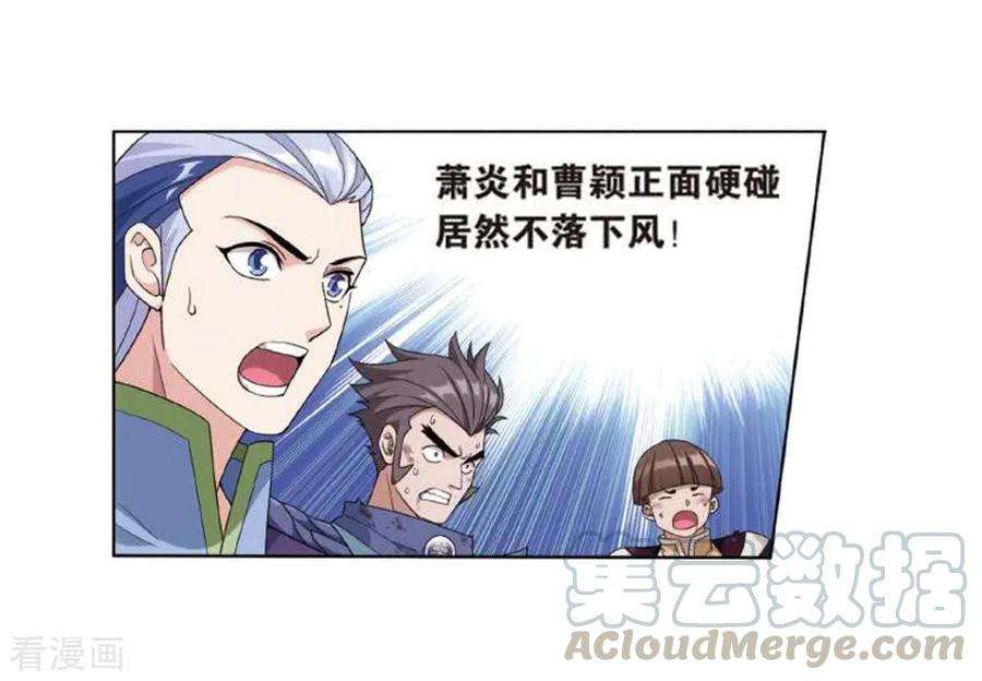 斗破苍穹796话 妖女（下）
