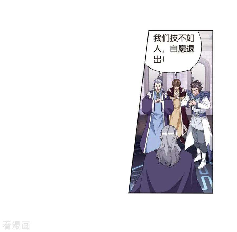 斗破苍穹796话 妖女（下）