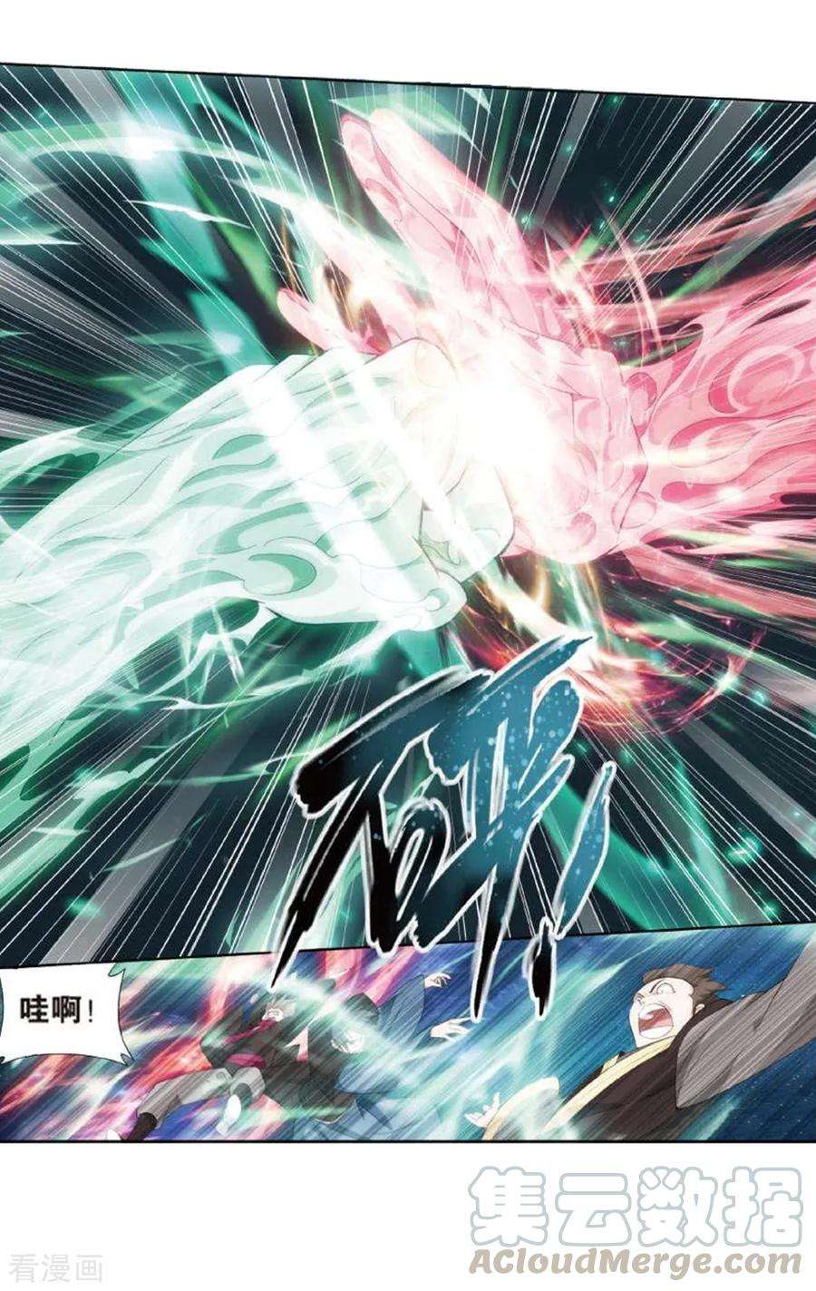斗破苍穹796话 妖女（下）