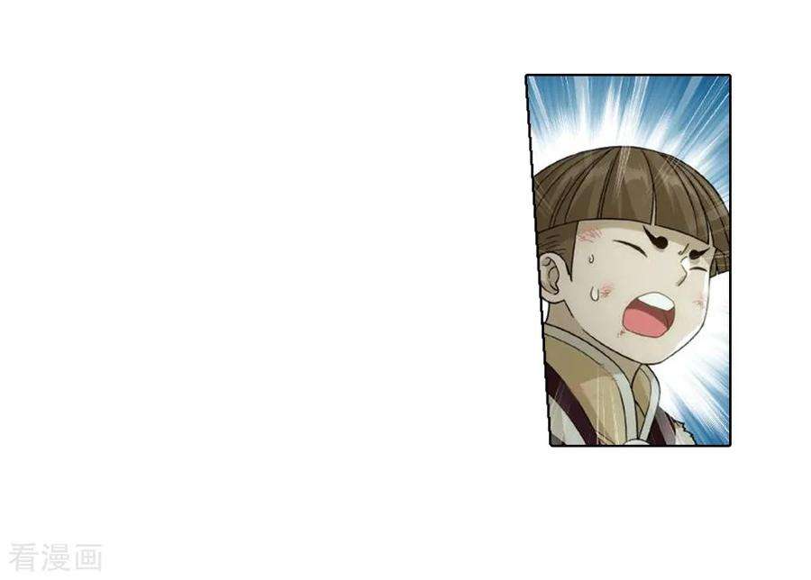 斗破苍穹796话 妖女（下）