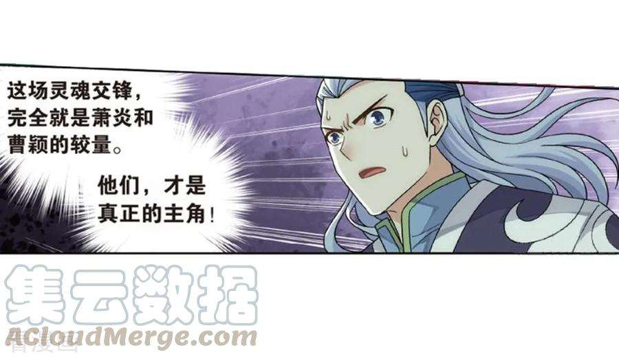 斗破苍穹796话 妖女（下）