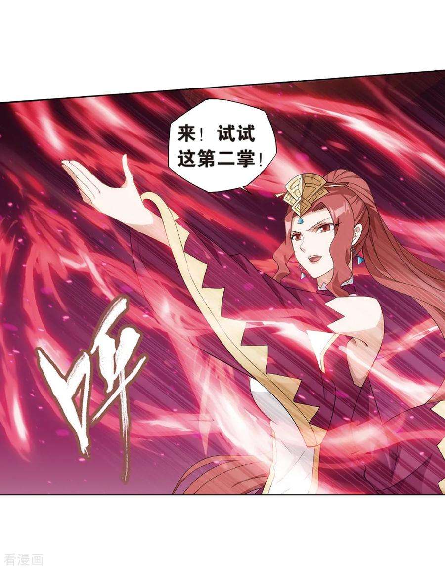 斗破苍穹797话 丹塔的魂技（上）