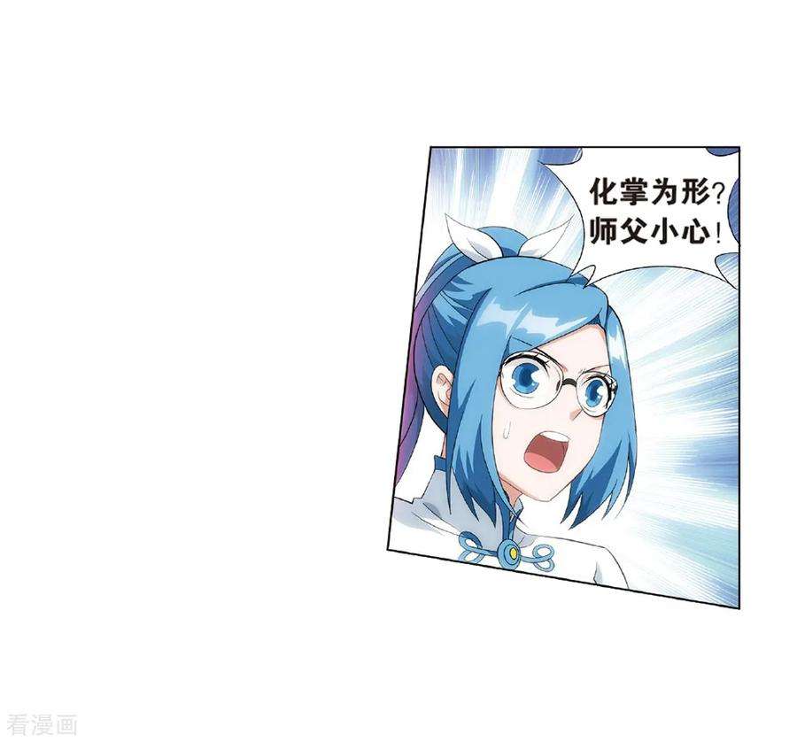 斗破苍穹797话 丹塔的魂技（上）