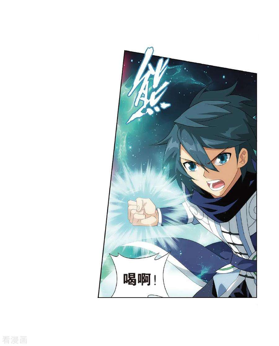 斗破苍穹797话 丹塔的魂技（上）