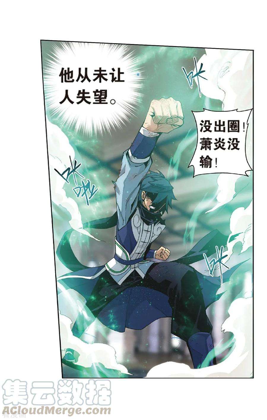 斗破苍穹797话 丹塔的魂技（上）
