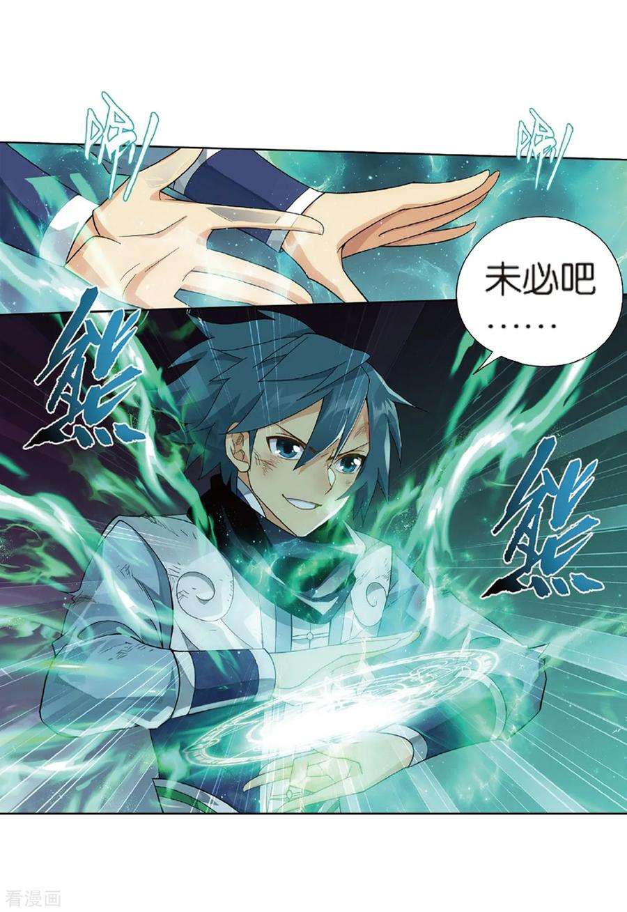 斗破苍穹797话 丹塔的魂技（上）