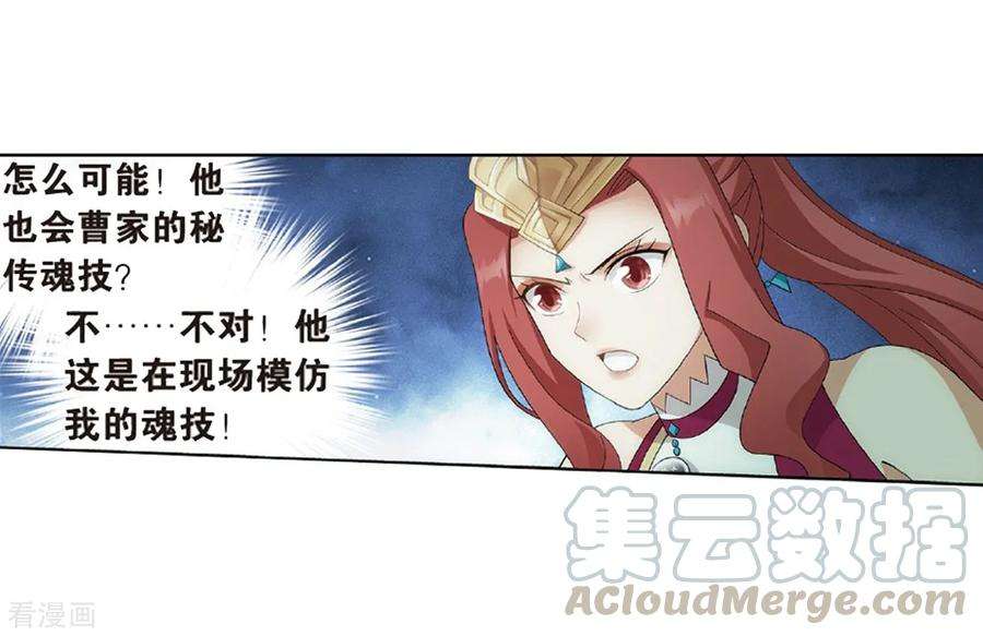 斗破苍穹797话 丹塔的魂技（上）