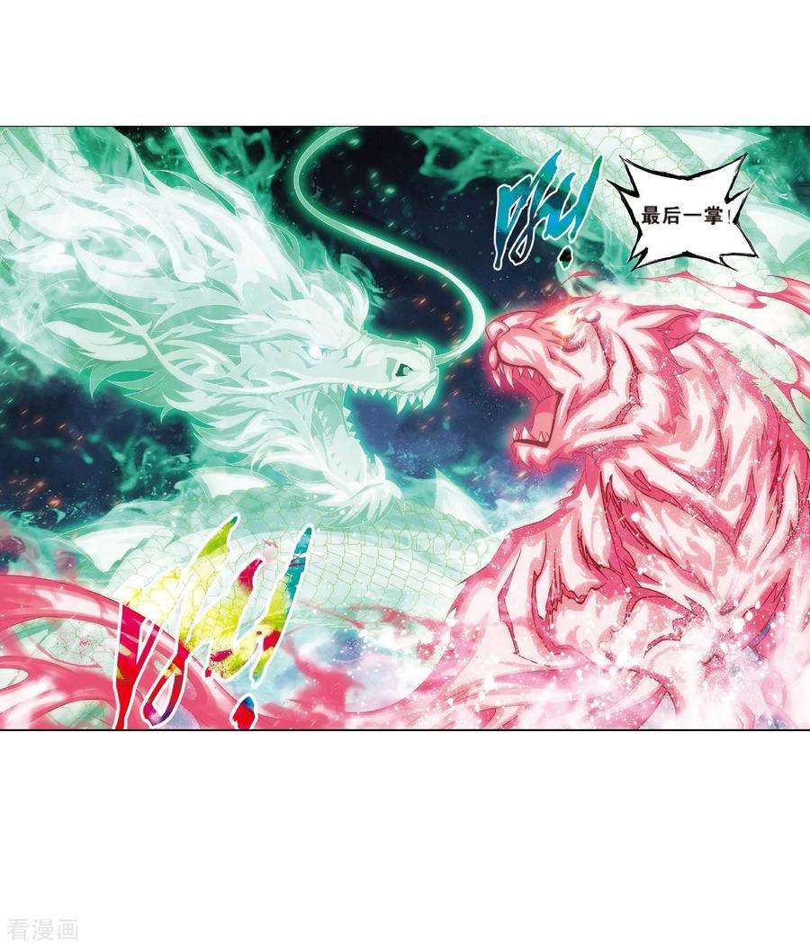 斗破苍穹797话 丹塔的魂技（上）