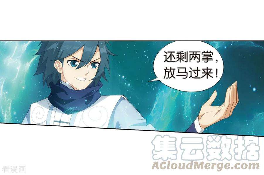 斗破苍穹797话 丹塔的魂技（上）