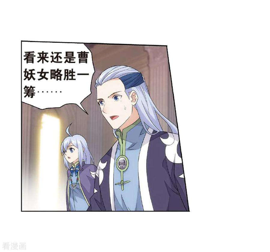 斗破苍穹798话 丹塔的魂技（下）