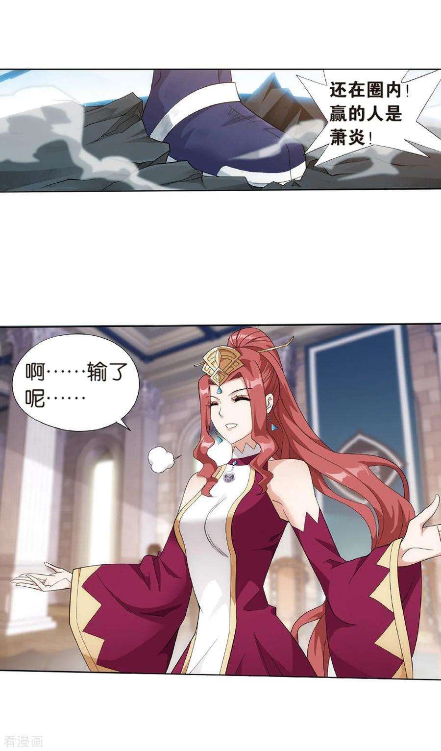 斗破苍穹798话 丹塔的魂技（下）
