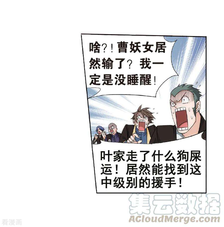 斗破苍穹798话 丹塔的魂技（下）