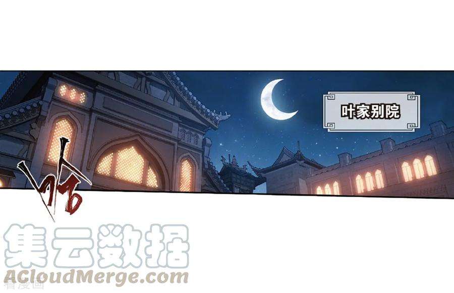 斗破苍穹798话 丹塔的魂技（下）