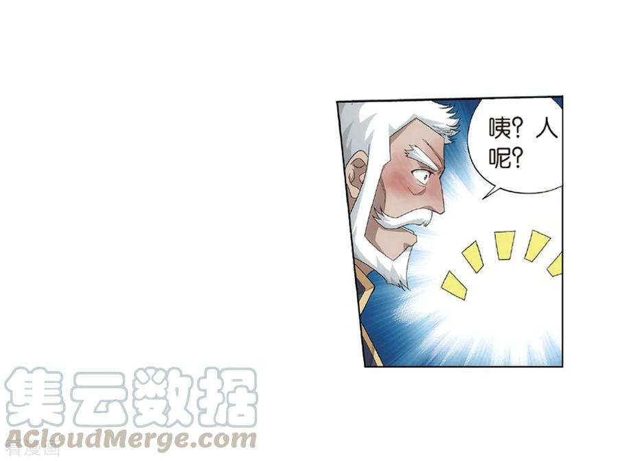斗破苍穹798话 丹塔的魂技（下）