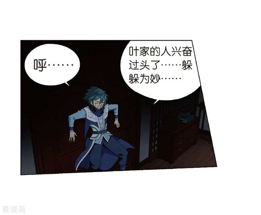 斗破苍穹798话 丹塔的魂技（下）