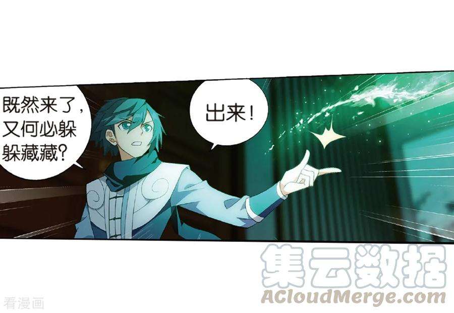 斗破苍穹798话 丹塔的魂技（下）