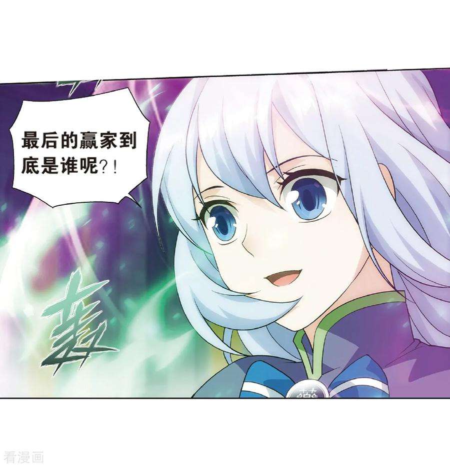 斗破苍穹798话 丹塔的魂技（下）