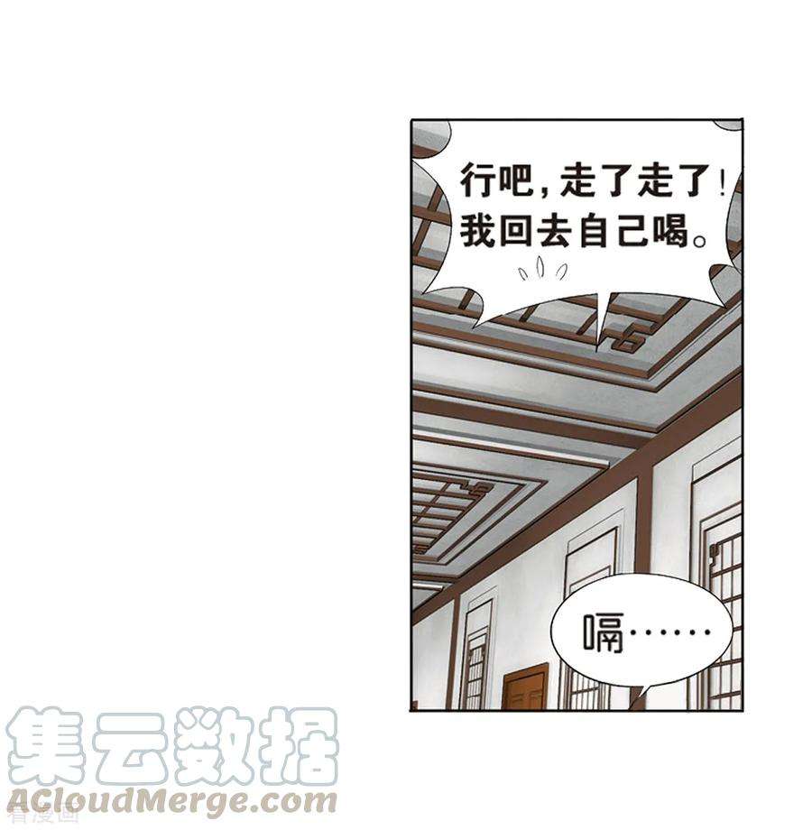 斗破苍穹799话 慕骨（上）