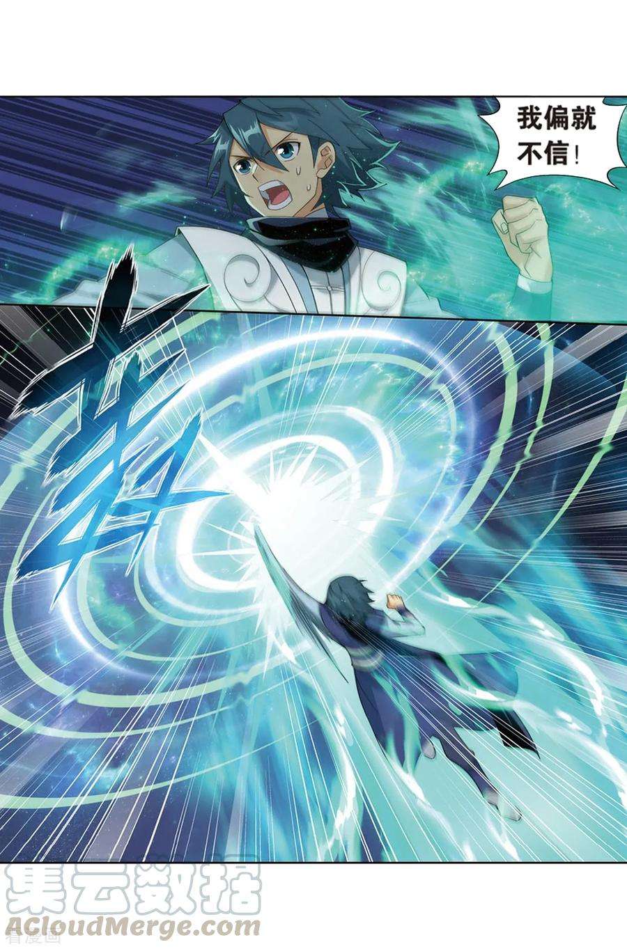 斗破苍穹799话 慕骨（上）